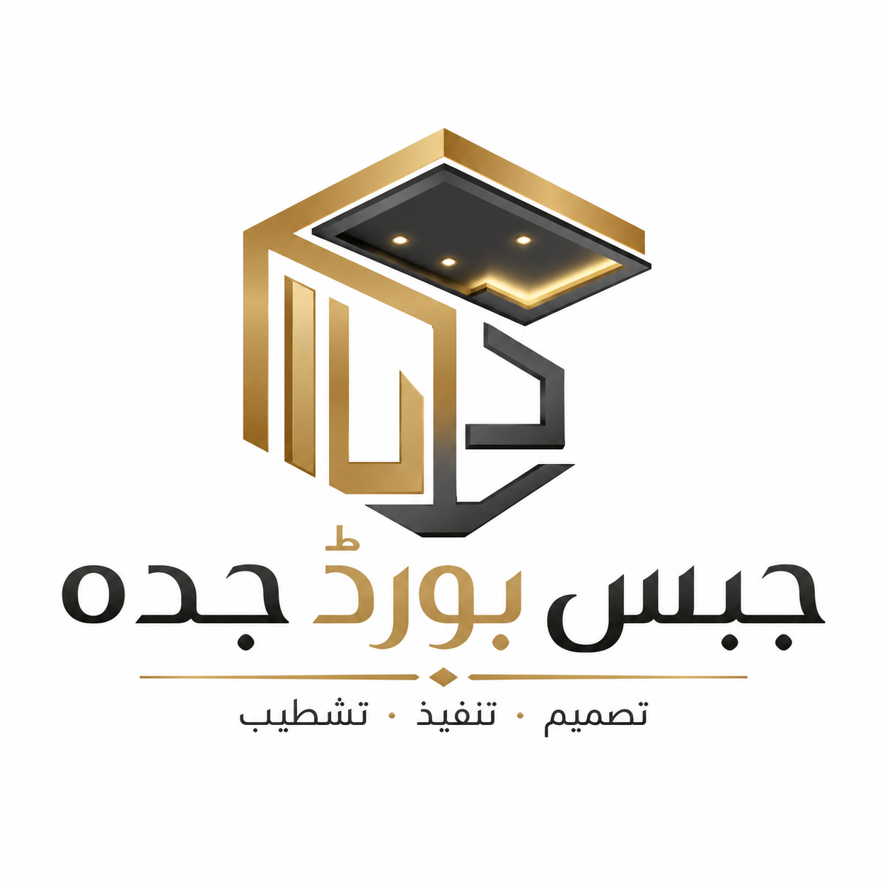 جبس بورد جدة